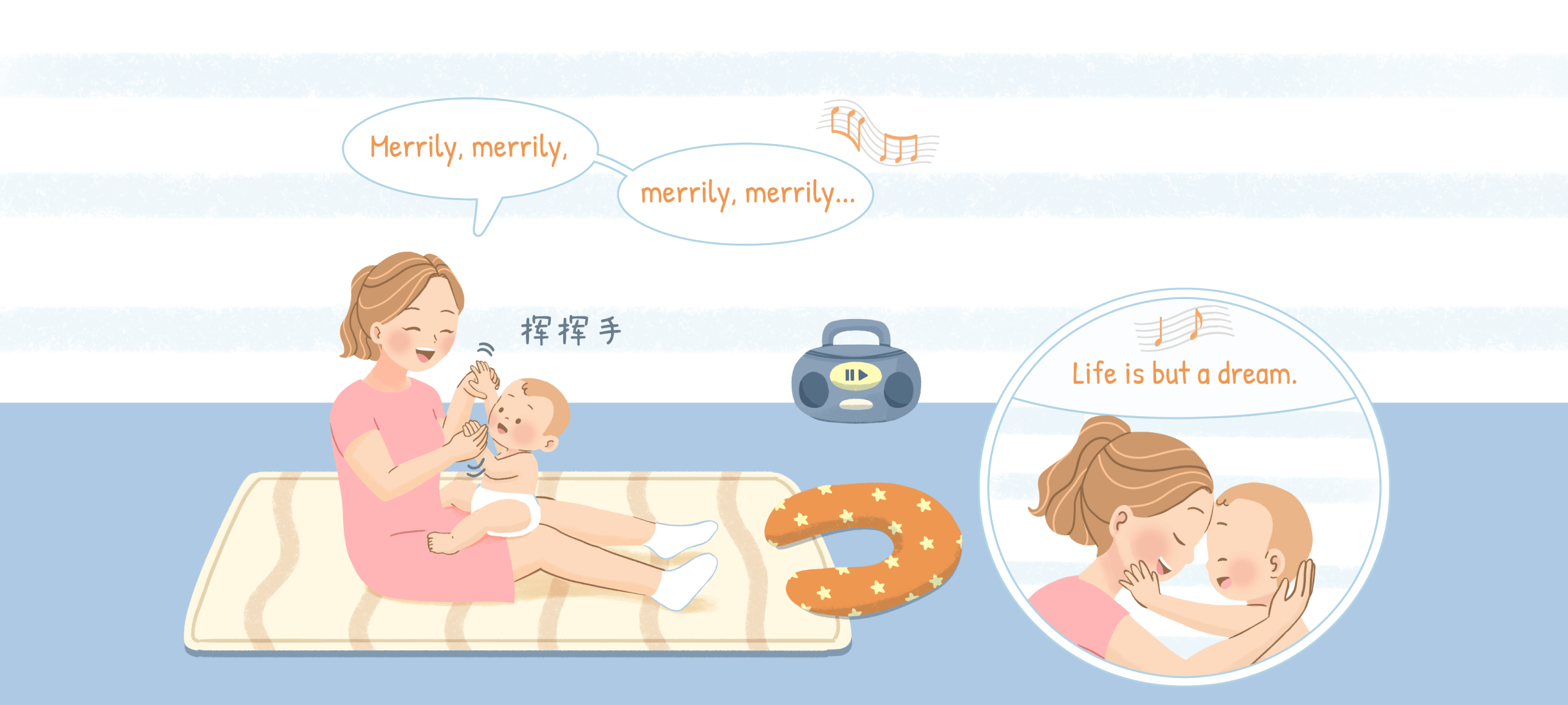 划呀划，划小船第 3 步：音乐停，宝宝来抱抱