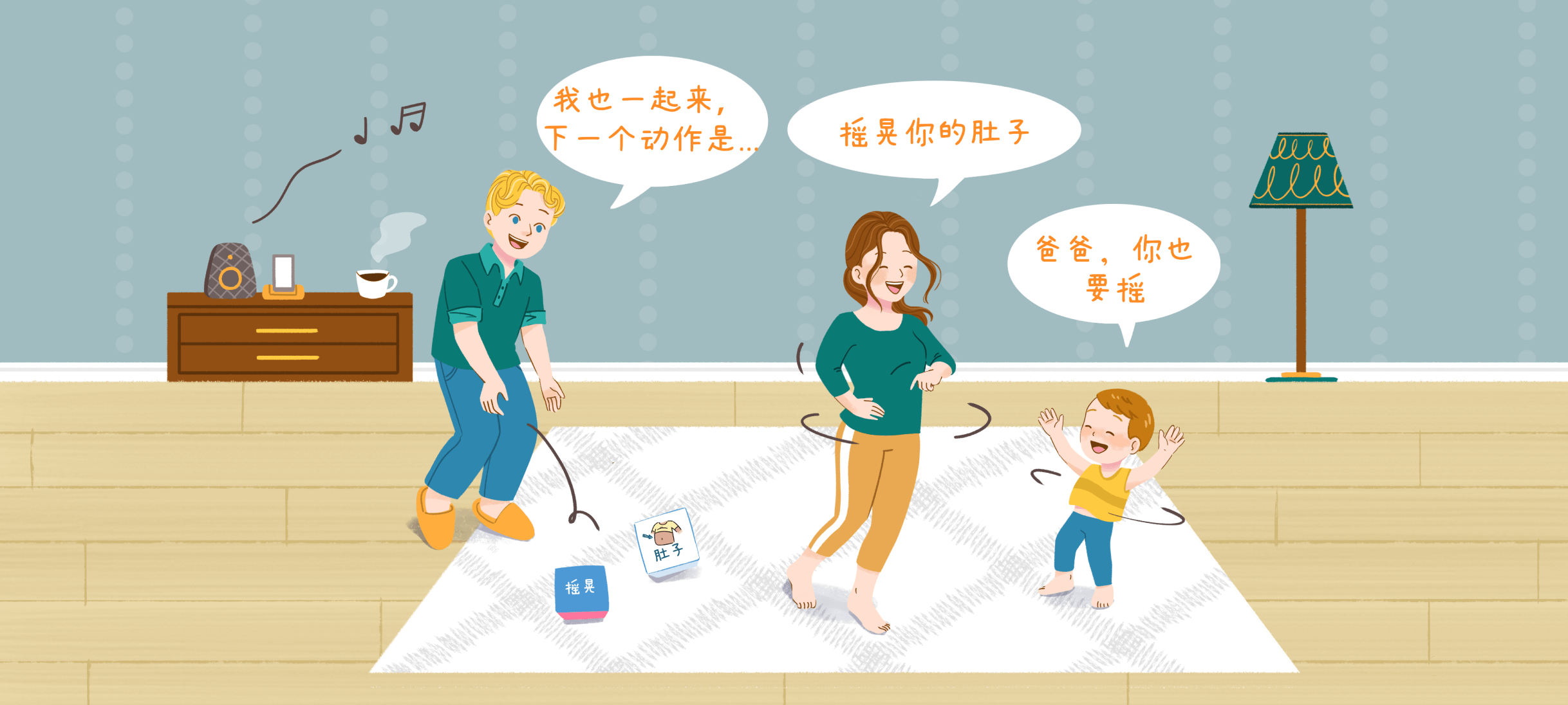 身体运动骰子第 3 步：投骰子一起做动作