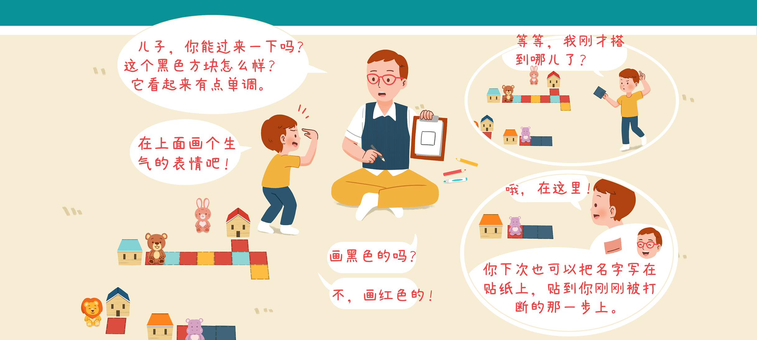 我的动物村庄第 2 步：中途暂停接着玩