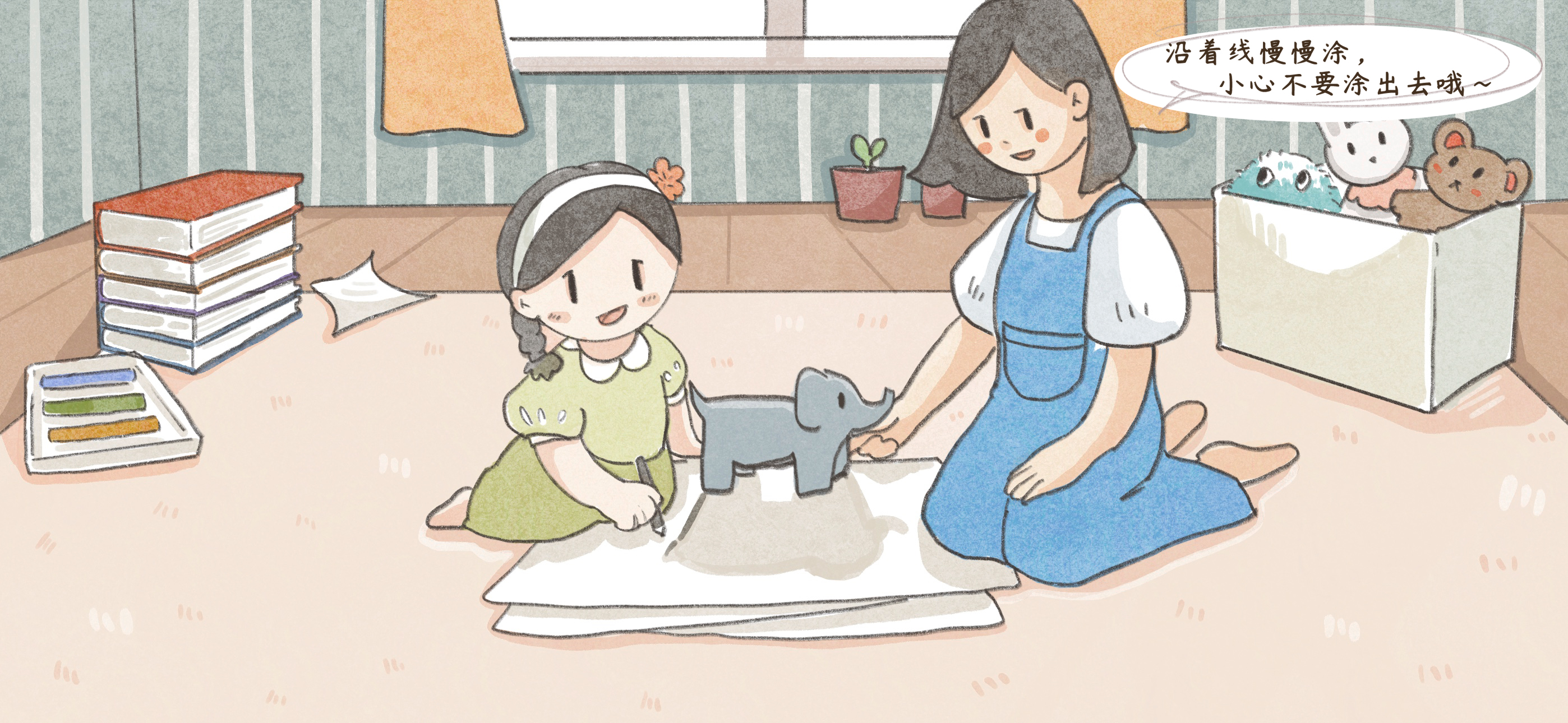神奇影子画第 1 步：影子描边
