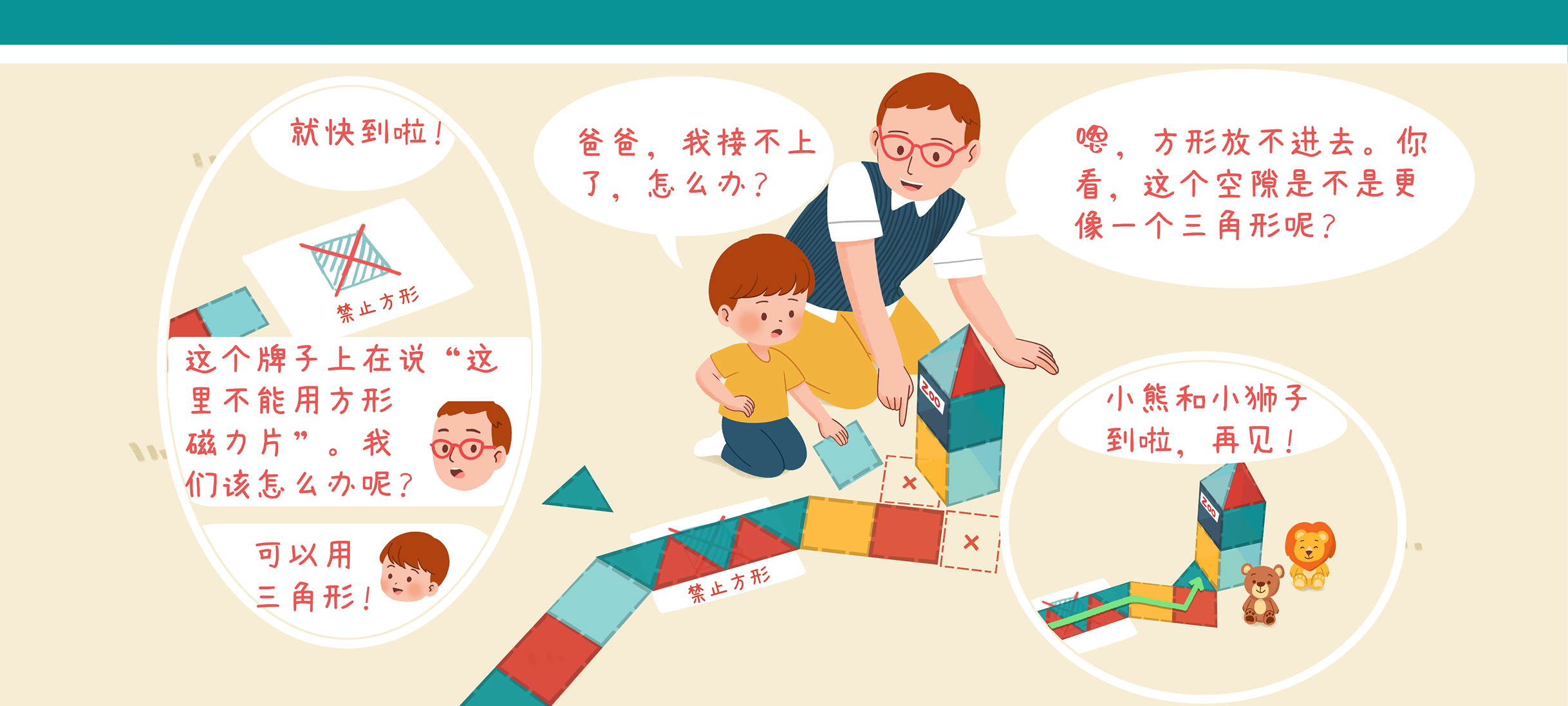 道路修建挑战2第 3 步：困难重重，一一克服