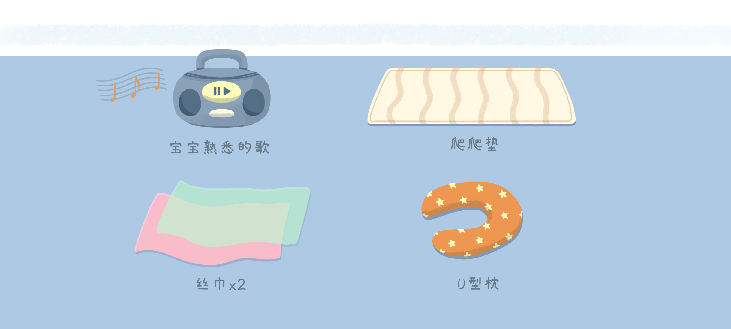 会跳舞的丝巾准备工作：准备工作