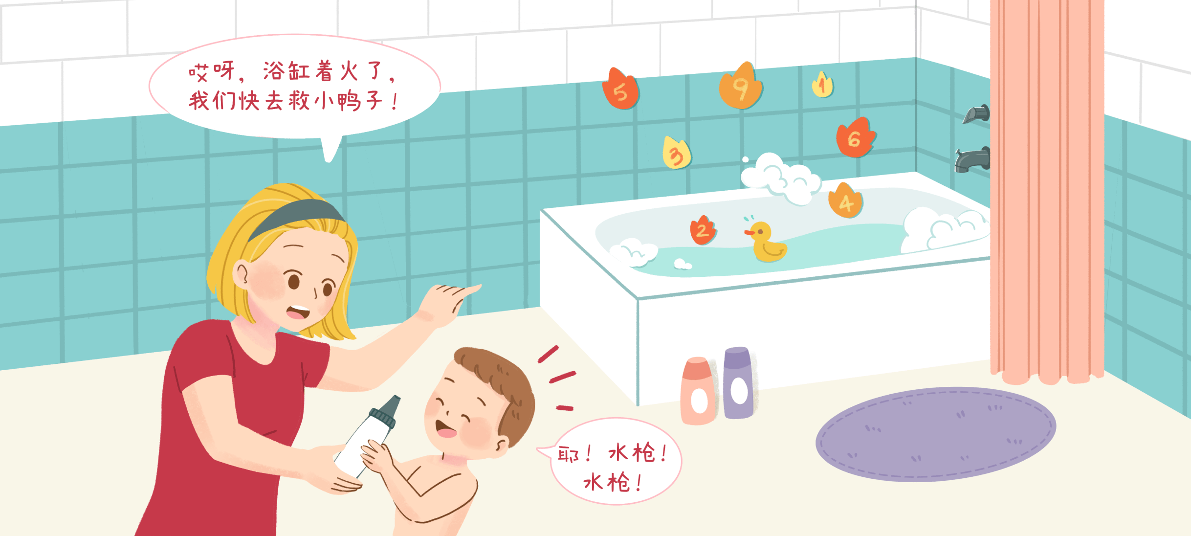 熄灭数字火焰第 1 步：着火啦！
