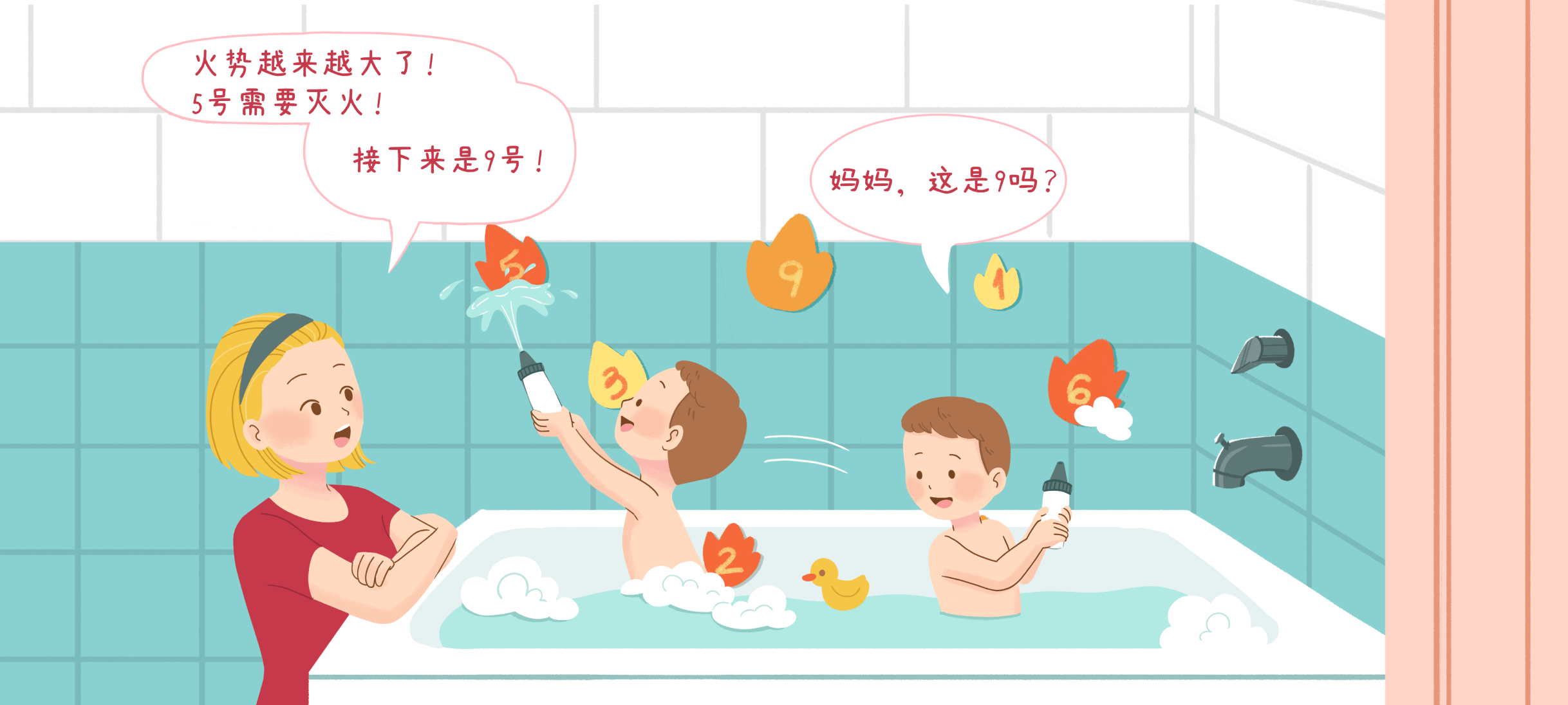 熄灭数字火焰第 2 步：熄灭更大的火焰