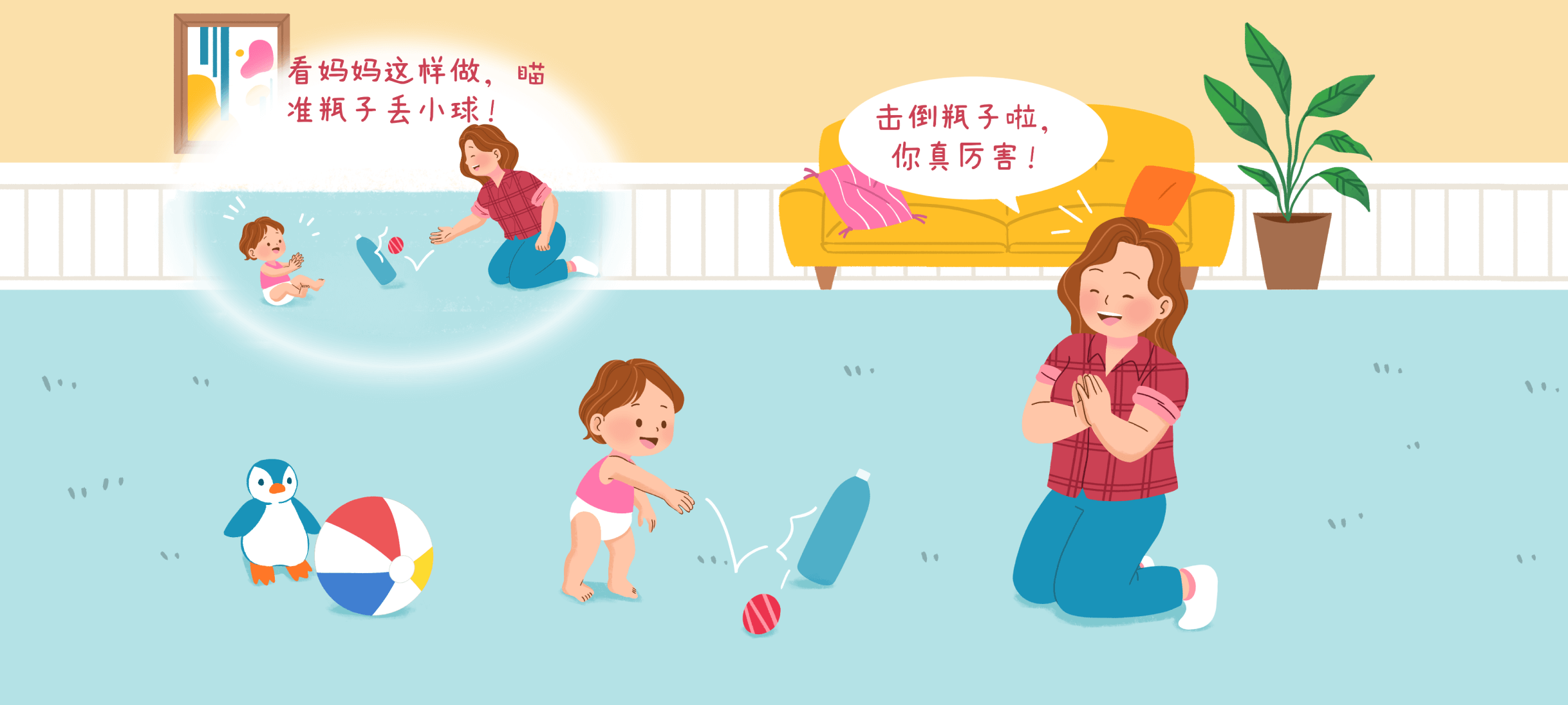 击打保龄球第 1 步：击倒水瓶