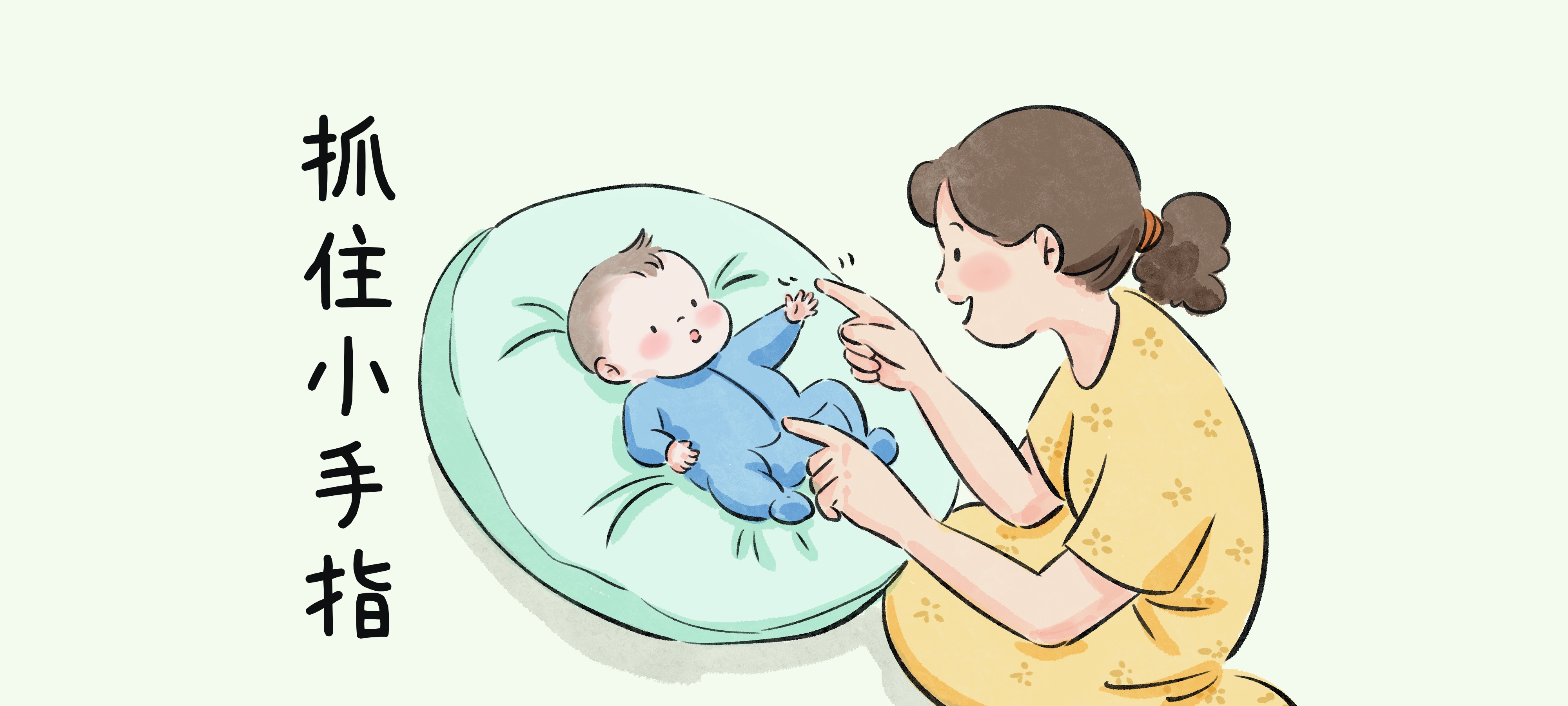 抓住小手指亲子活动封面