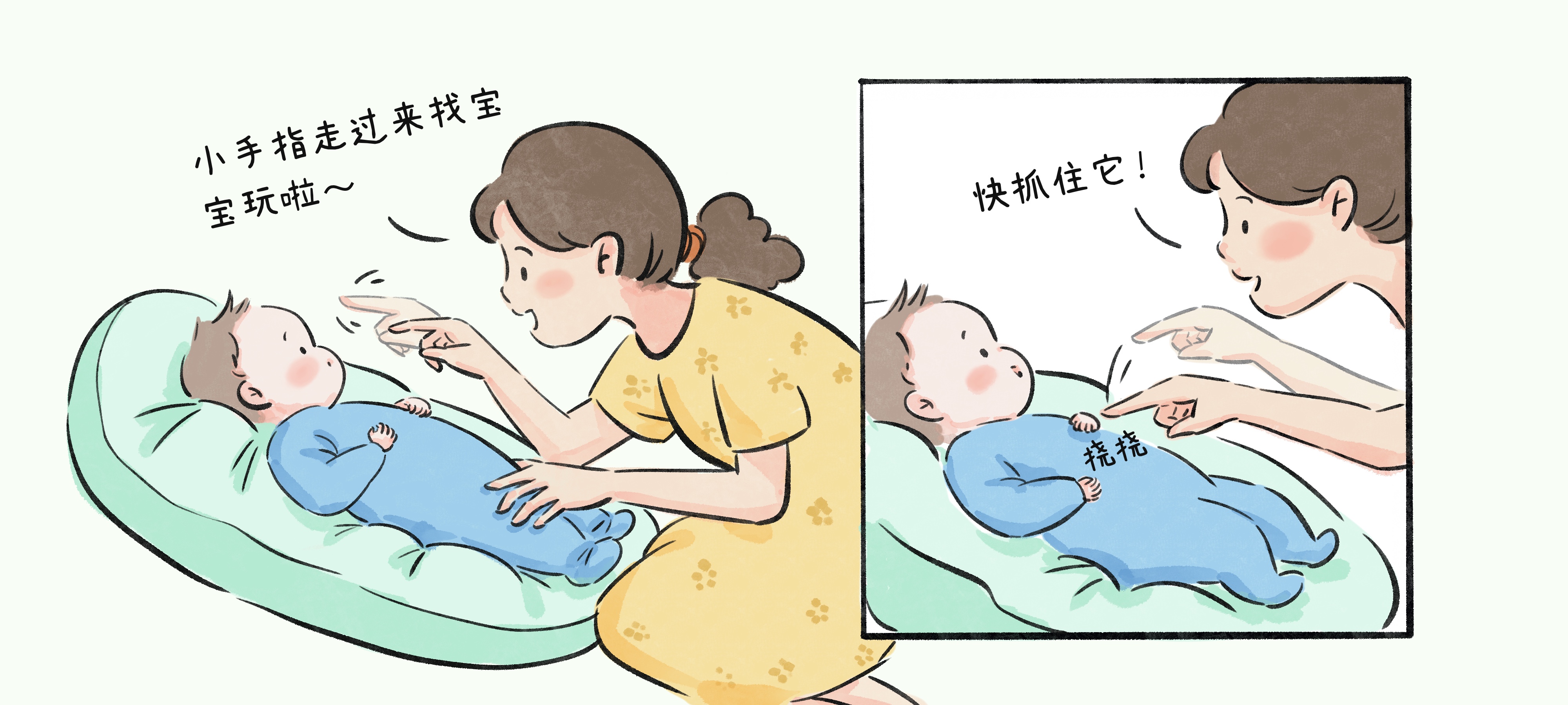 抓住小手指第 1 步：手指来敲门