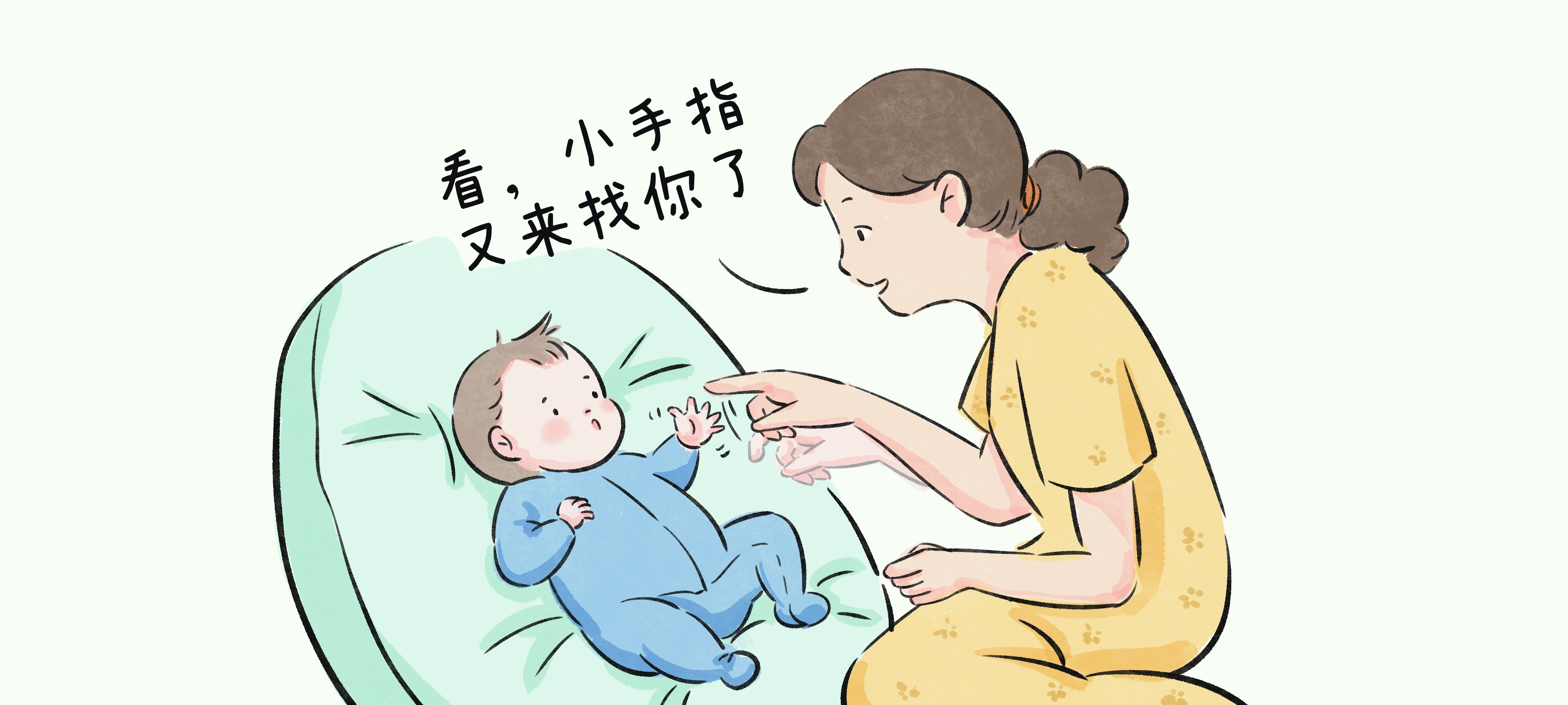 抓住小手指第 3 步：手指又来啦